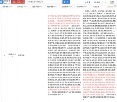 小米通訊公司業(yè)務(wù)版圖再擴張 新增計算機軟硬件制造，構(gòu)建更完整智能生態(tài)